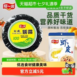 阿一波 头水紫菜虾皮干150g福建紫菜干货健康营养入口鲜香味道鲜美