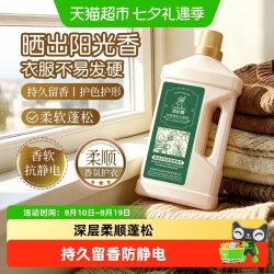 洁比鹿衣物柔顺剂雪松茉莉精油持久留香72小时深层柔顺护衣防静电