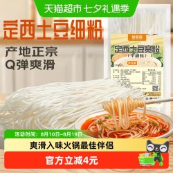 鲜窝窝 定西土豆宽粉干细粉宽粉火锅粉甘肃定西马铃薯粉条火锅食材
