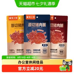 皇上皇 原味黑胡椒果汁味原切猪肉脯追剧办公室休闲零食解馋
