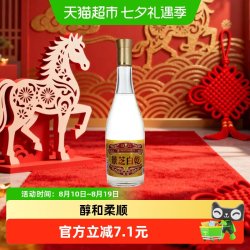 景芝 老黄皮白乾 49度 老白干香型 480ml*1瓶 白酒
