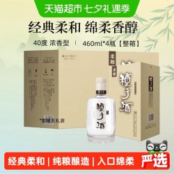 金种子 柔和 种子酒 浓香型白酒  整箱装 40%vol 460mL