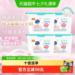超能 云感香柔凝珠336g*4盒洗护合一高定香氛十倍洁净力168颗