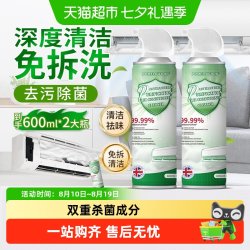 POMELO WOOD 空调清洁剂 免拆洗除臭杀菌 挂壁柜机通用