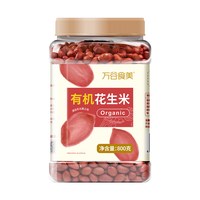 移动端、88VIP：万谷食美 有机花生米800g农家东北红皮花生米去壳四粒红花生仁