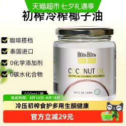 椰满满 泰国原装进口椰子油冷压榨500ml烘焙食用油mct油