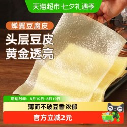 裕庆堂 蝉翼豆腐皮干货头层油豆皮春卷五香卷火锅食材100g*1袋