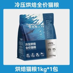 普贝斯 猫粮全价鲜肉营养无谷物冷压烘焙全价成幼猫全期猫咪主食粮