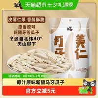 移动端、88VIP：张笨仁 大颗粒 瓜子