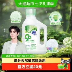 超能 自天然洗衣液1kg香根草香氛成分天然亲肤不伤手敏感肌适用