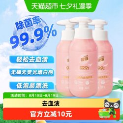 KEON 手洗内衣洗衣液300g*3瓶女士内衣裤清洁专用除菌去渍