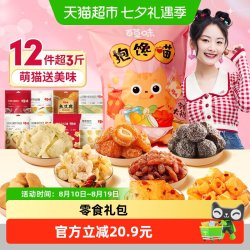 百草味 巨型零食大礼包抱馋喵送礼送女友聚会分享下午茶