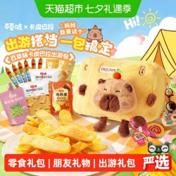 百草味 卡皮巴拉零食大礼包 545g 膨化食品
