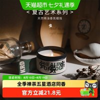 移动端、88VIP：KRD 香薰蜡烛安神助眠小众高级室内持久淡香女生闺蜜氛围感生日礼物