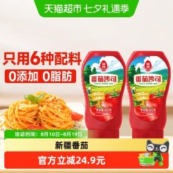 莲花 番茄酱番茄沙司挤压瓶362g*2瓶0添加宝宝披萨薯条汉堡意面酱