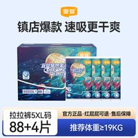 宜婴 新梦想家婴儿全包臀拉拉裤一体式新生儿纸尿裤尿不湿夏季超薄