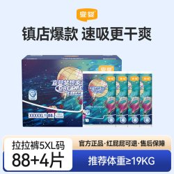 宜婴 新梦想家婴儿全包臀拉拉裤一体式新生儿纸尿裤尿不湿夏季超薄