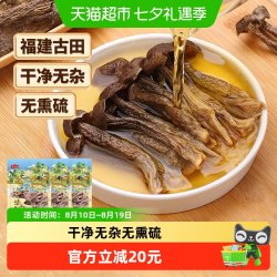 燕之坊 精品鹿茸菇70g*3袋新鲜香菇蘑菇脆脆菇福建菌菇煲汤食材
