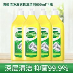 POMELO WOOD 洗衣机槽清洗剂液体免拆快洗强力除垢除菌祛味不伤机器专用*4
