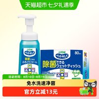 移动端、88VIP：进口Lion艾宠狮王宠物免洗洁足抑菌清洁泡沫250ml+抑菌湿纸巾80抽