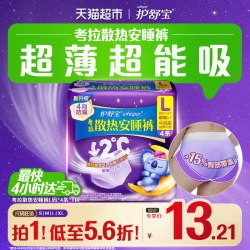 护舒宝 考拉裤裤裤型卫生巾