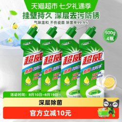 超威 洁厕灵马桶清洁剂洁厕液 免刷洗强效去污垢除异味清洗剂洁厕剂 超威亮滑洁厕500g*4瓶