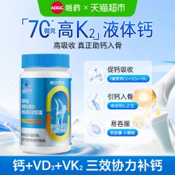 新盖中盖 碳酸钙 维生素D3咀嚼片