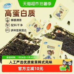 赶海娃 海苔夹心脆袋装海苔儿童休闲海味零食健康零食250g*1袋
