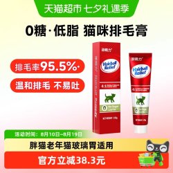 添赐力 排毛膏猫咪专用双重膳食纤维成猫温和排毛球