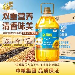 福临门 食用油 葵花籽清香食用植物调和油5L*4 整箱装 中粮 葵调5L*4