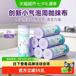 小植家 懒人抹布干湿两用加厚可水洗家用清洁一次性洗碗布25片7卷