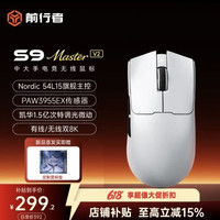 前行者 S9 Master V2 三模鼠标 Nordic54L15 3955光微动