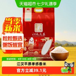 王家粮仓 大米江汉大米孝感香米10kg南方长粒大米籼米20斤