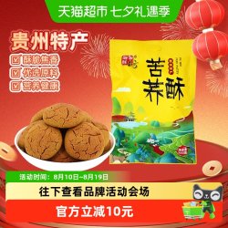 御酥坊 贵阳特产苕酥350g独立小包装健康营养入口香脆爽口微苦回甜