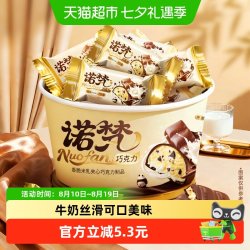 诺梵 丝滑牛奶夹心巧克力零食香脆米糖果儿童休闲食品