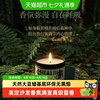 移动端、88VIP：KRD 香薰蜡烛精油禅茶室内睡眠复古大豆蜡家用卧室持久香氛礼物