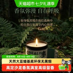 KRD 香薰蜡烛精油禅茶室内睡眠复古大豆蜡家用卧室持久香氛礼物