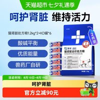 移动端、88VIP：东方澳龙 澳龙处方粮猫肾脏处方粮低磷促进食欲专用猫粮1.2kg*2＋肾脏罐*6