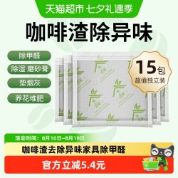 春风 超细咖啡渣100g除甲醛去异味烟灰缸养花堆肥改善土壤家具汽车