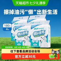 移动端、88VIP：小植家 懒人抹布干湿两用厨房纸巾悬挂式一次性清洁洗碗布180抽4提