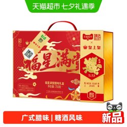 皇上皇 福星满堂腊味礼盒750g中华广式腊味送礼特产