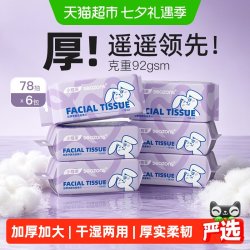 小植家 一次性洗脸巾加大加厚干湿两用擦脸洁面柔巾柔软亲肤棉柔巾