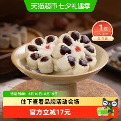 祥禾饽饽铺 枣花酥250g传统手工制作枣香浓郁入口即化沙软香甜零食