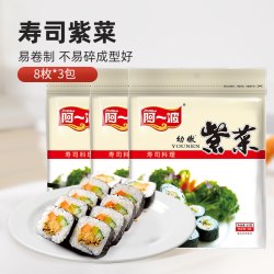 阿一波 寿司海苔24枚紫菜大片海苔包饭专用寿司材料海味零食家庭装