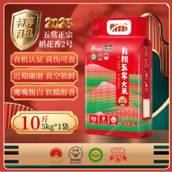 2025年新米壹升绿谷特等有机五常大米稻花香2号鹰标地标GB/T19266