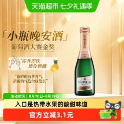 HENKELL SÖHNLEIN 君来 干型起泡葡萄酒 200ml