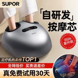 苏泊尔 双剪式按摩芯+气囊全包裹 足部按摩器