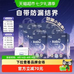卡布 母婴星空城堡超薄纸尿裤瞬吸动态防漏干爽植物萃取精华全芯体