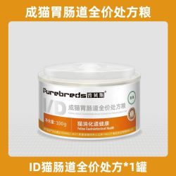 普贝斯 ID猫处方罐头肠胃胰腺老年猫咪消化肠道辅助营养健康湿粮
