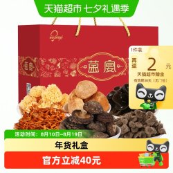 菌益 junyi 菌益 干货礼盒菌菇大礼包特产年货春节走亲戚菌宴礼442g